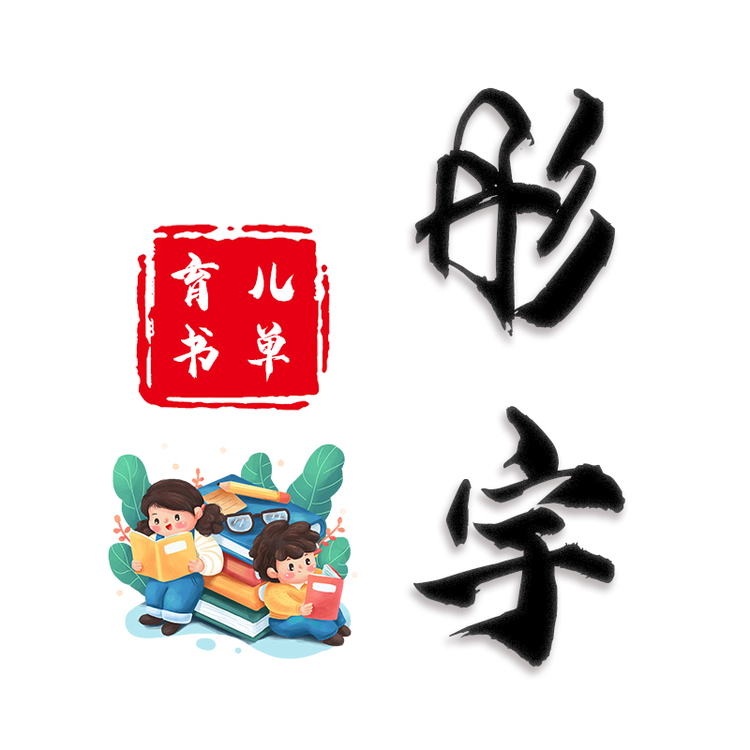 育儿头像logo