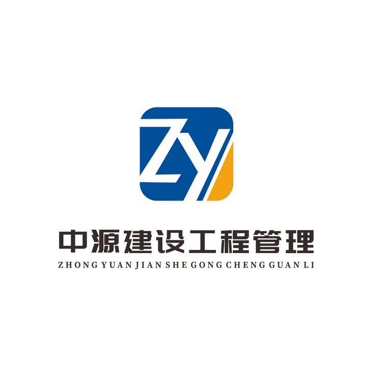 中源建设定logo