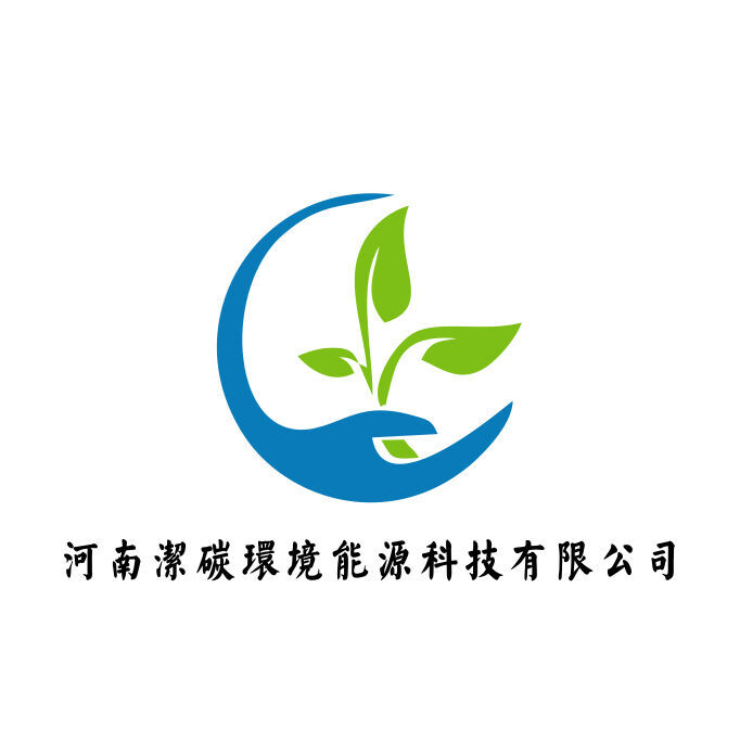 河南洁碳环保能源科技有限公司logo