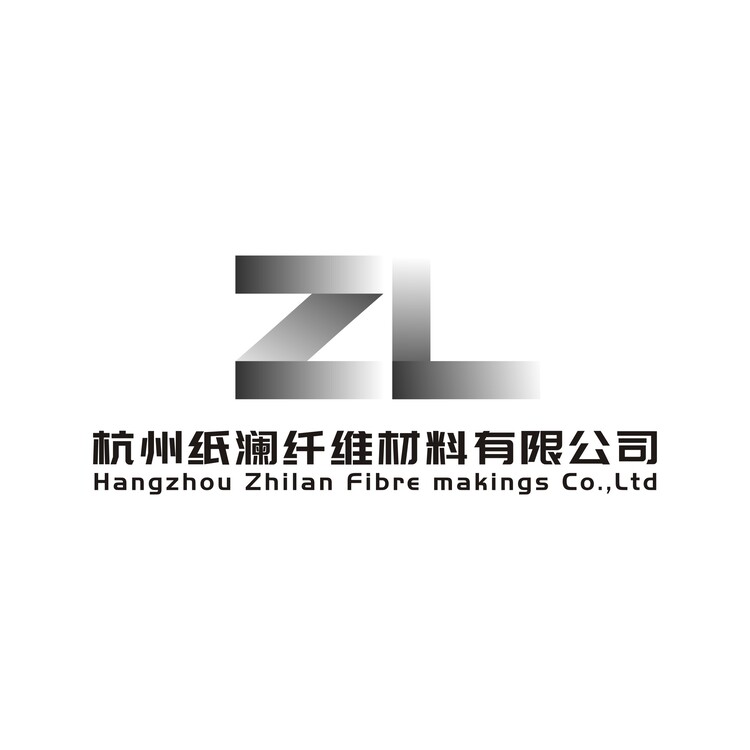 纸澜纤维材料有限公司logo