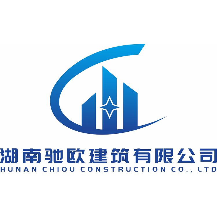 湖南驰欧建筑有限公司logo