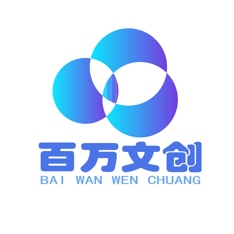 百万文创logo