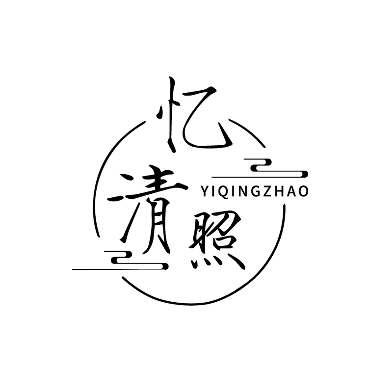 忆清照logo