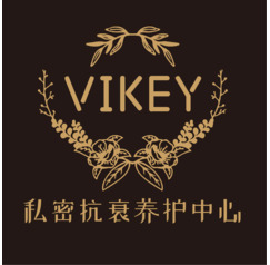 Vikey抗衰养护中心