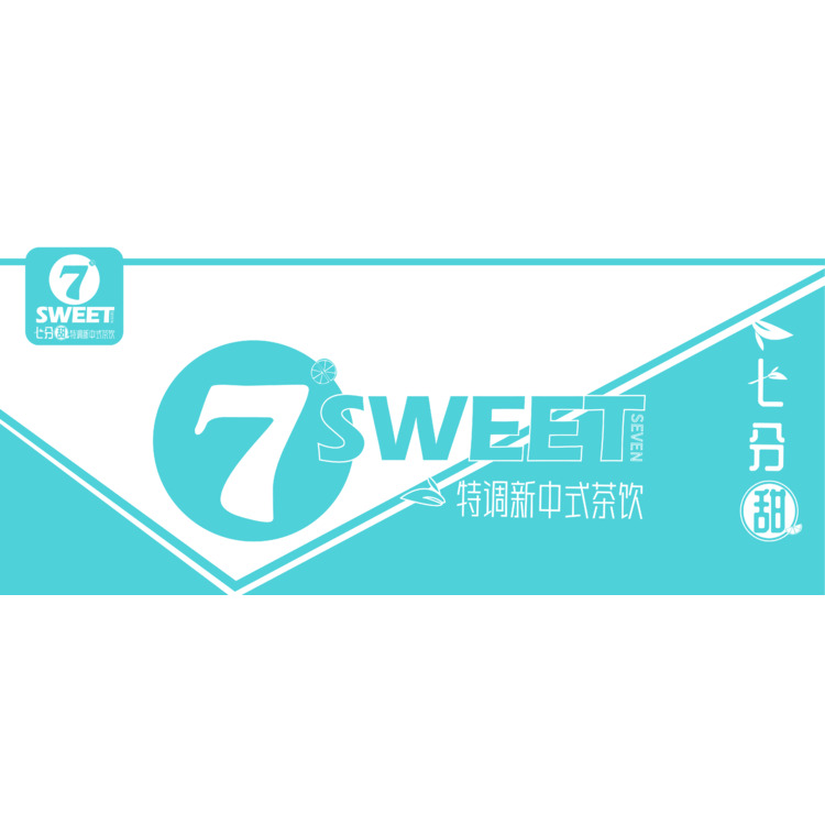 7分甜logo图片