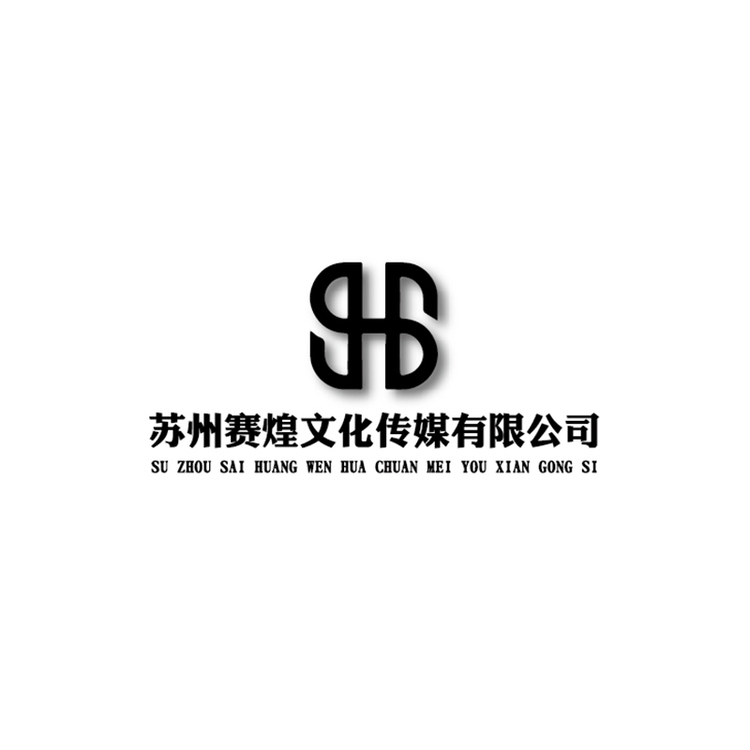 苏州赛煌文化传媒logo