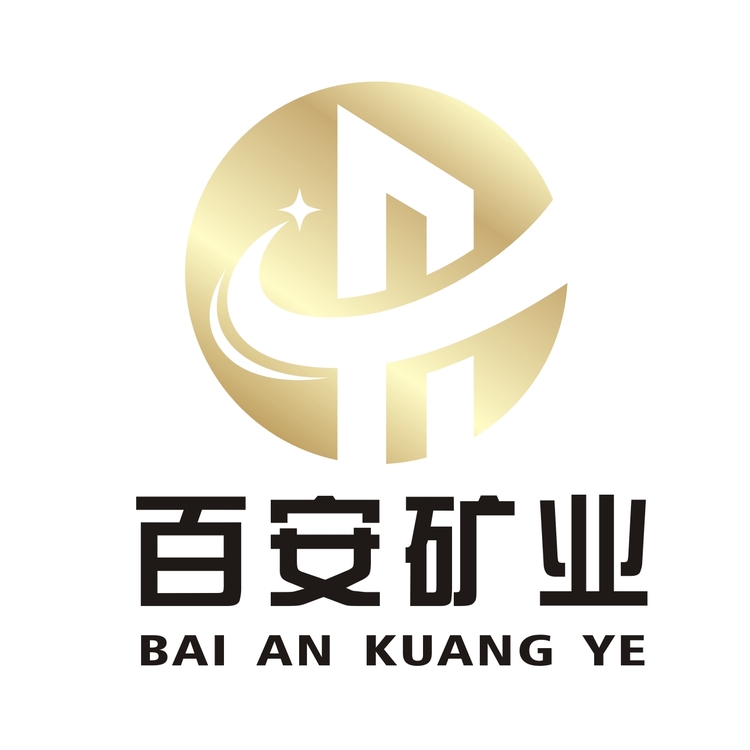 百安矿业logo