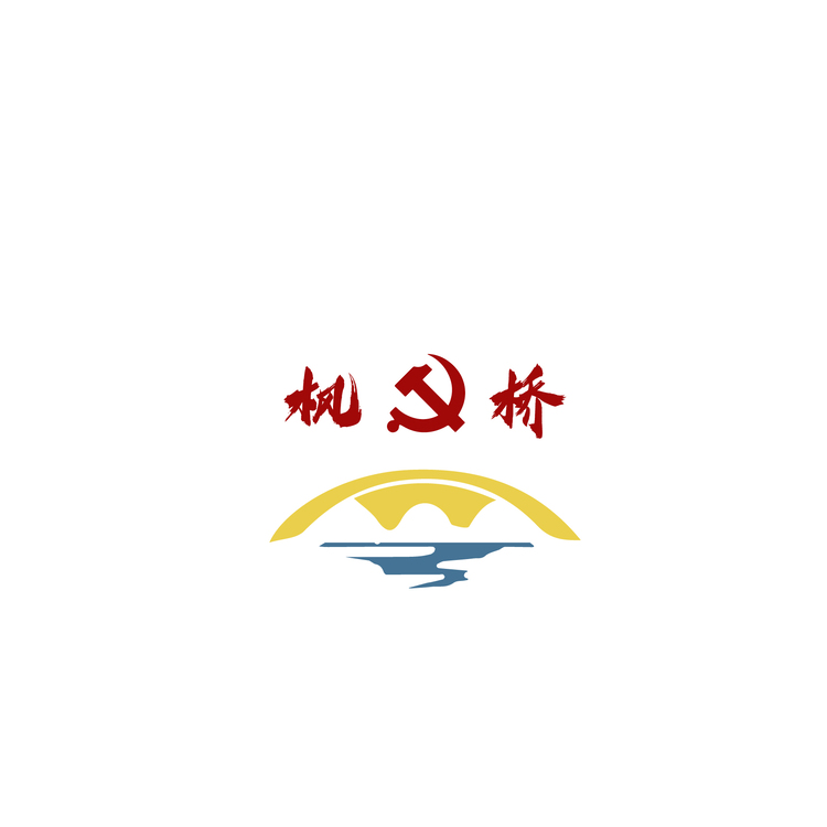 枫桥精神logo