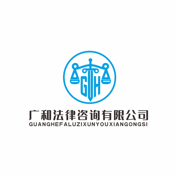 广和logo