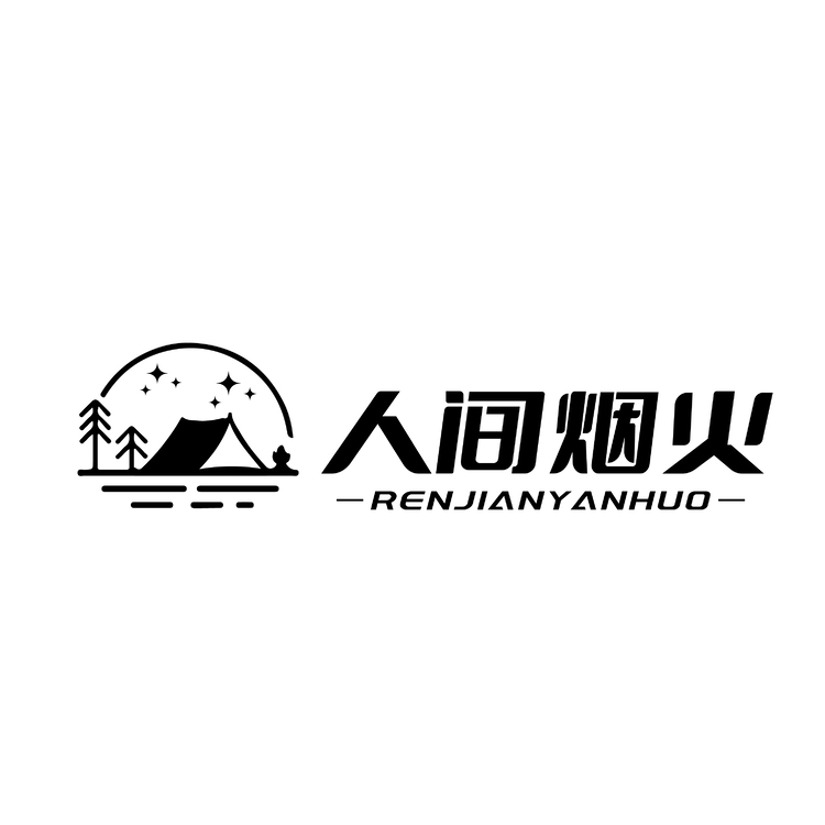 人间烟火logo