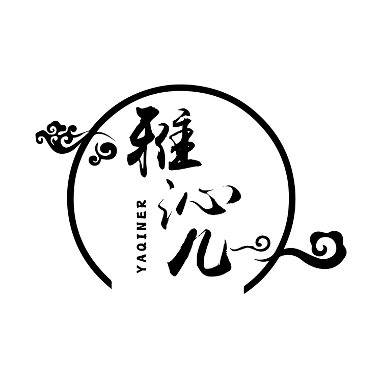 雅沁儿logo