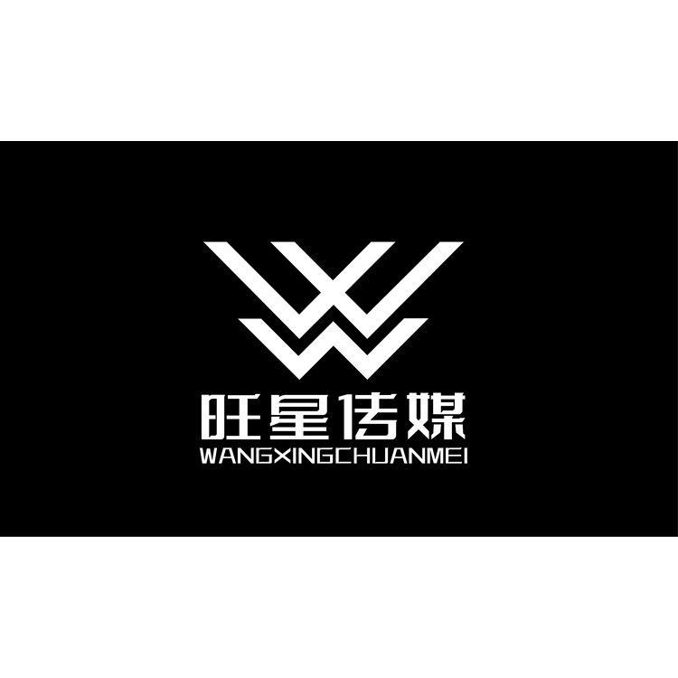 旺星传媒logo