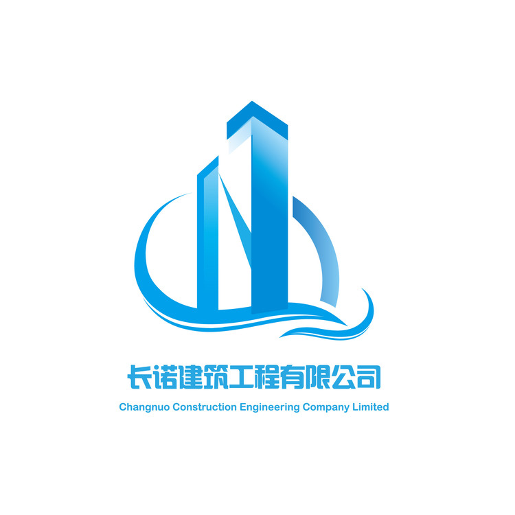 长诺建筑工程有限公司logo