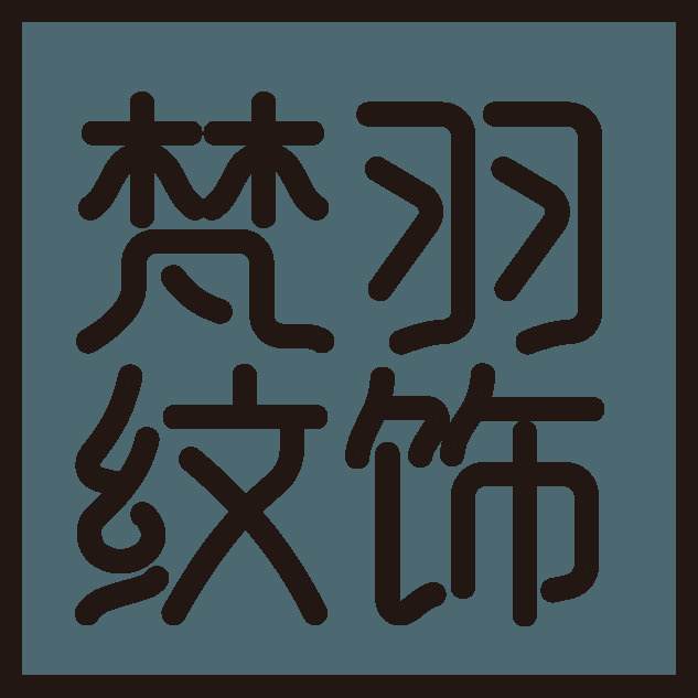 梵羽纹饰logo