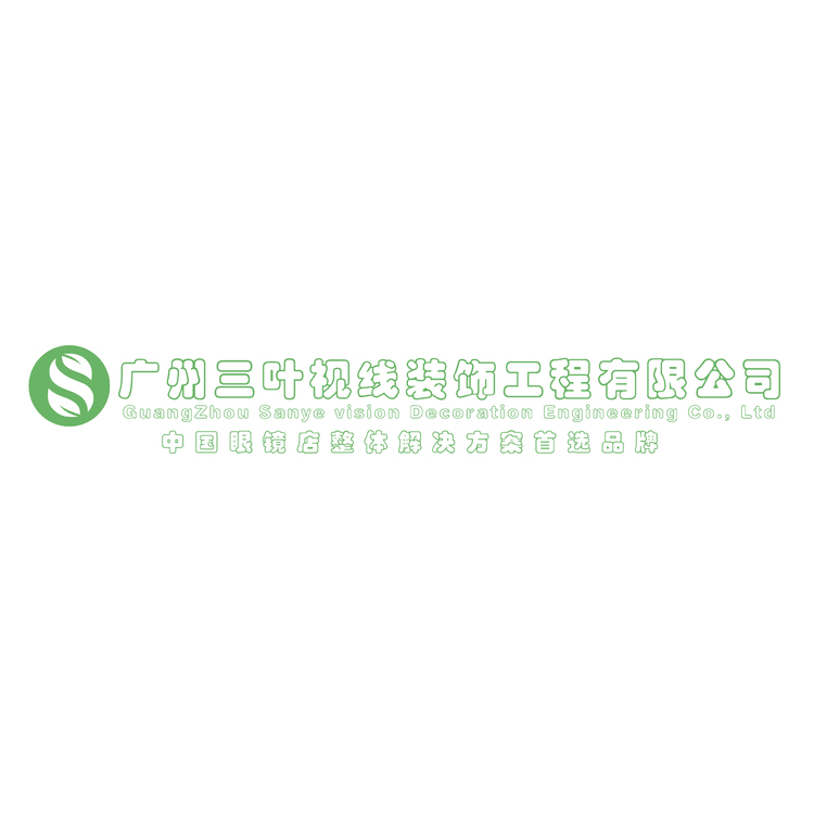 郑州三叶视线装饰工程有限公司logo