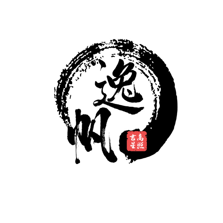 逸帆logo