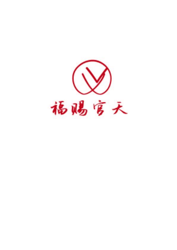 天官赐福logo