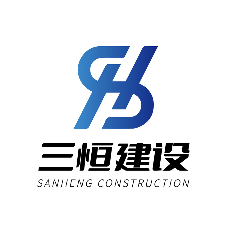 三恒建设logo