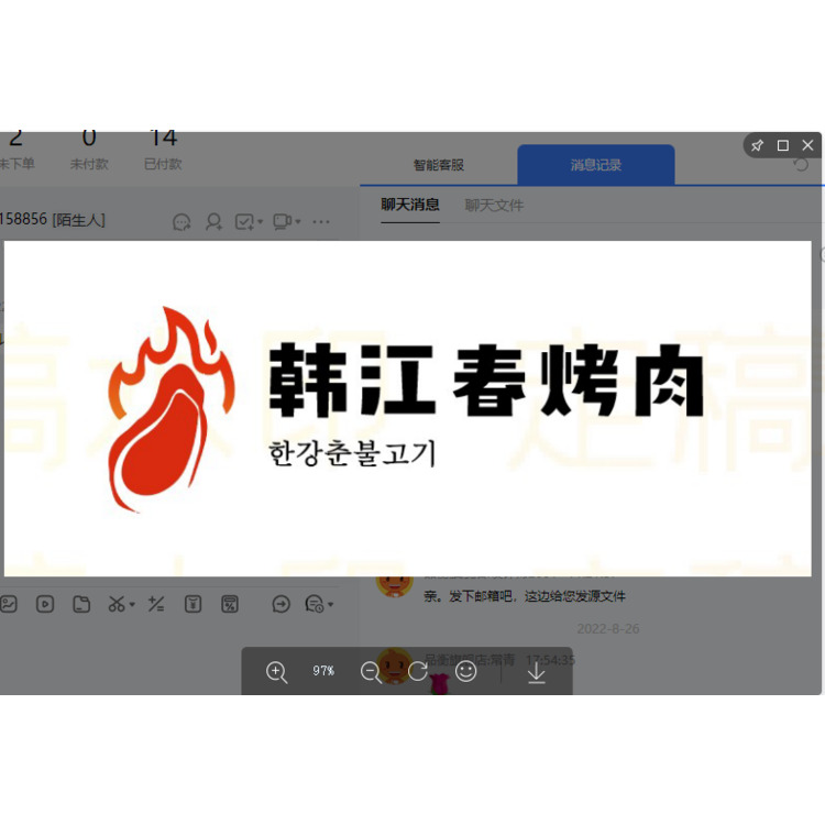 韩江春烤肉logo