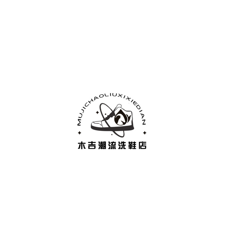 木吉潮流洗鞋店logo