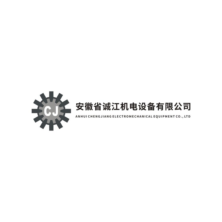 诚江机电logologo