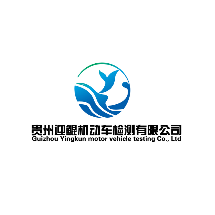 贵州迎鲲机动车检测有限公司logo