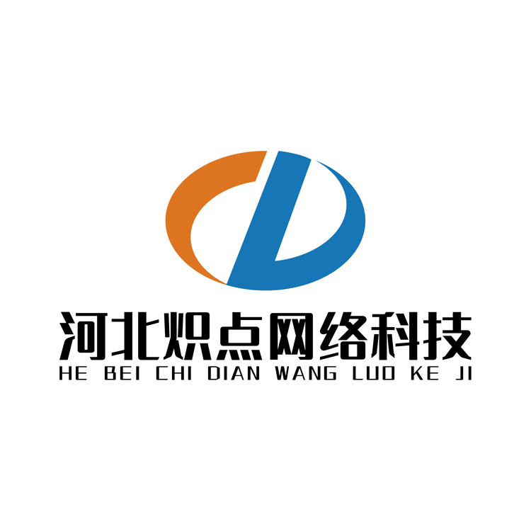 河北炽点网络科技有限公司logo