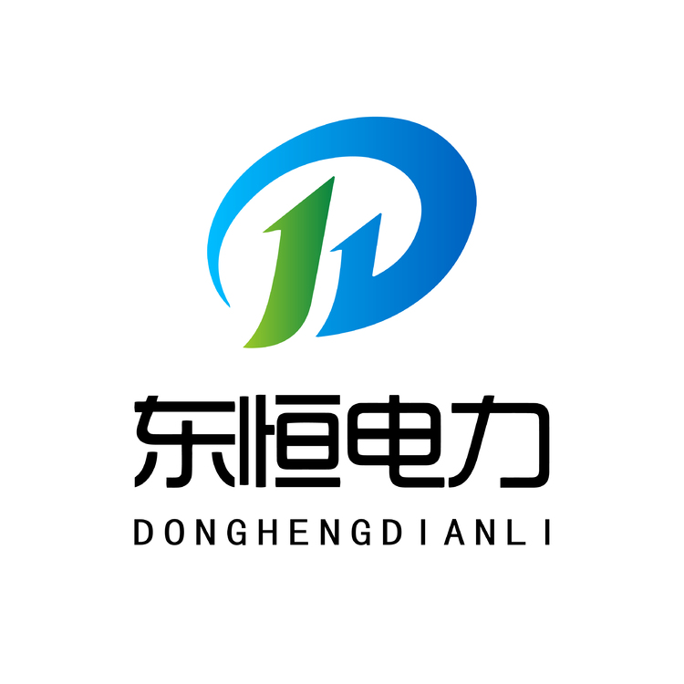 东恒电力logo