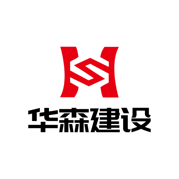 华森建设logo