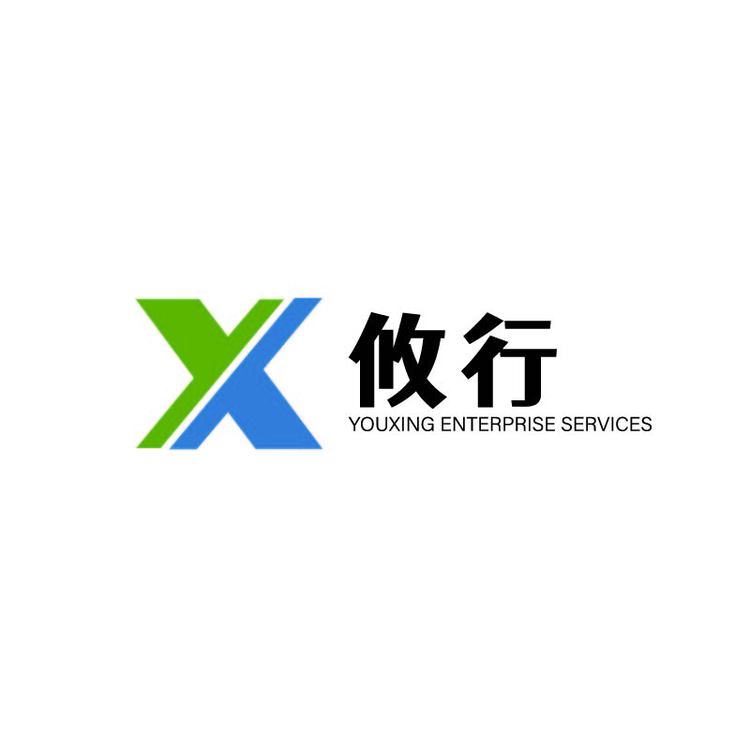 攸行logo