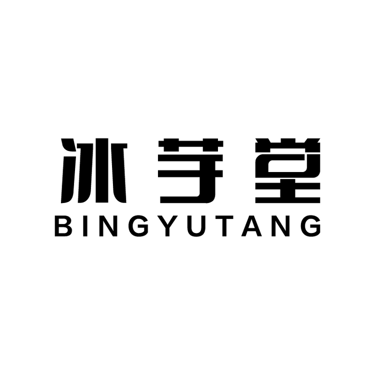 BINGYUTANG冰芋堂logo