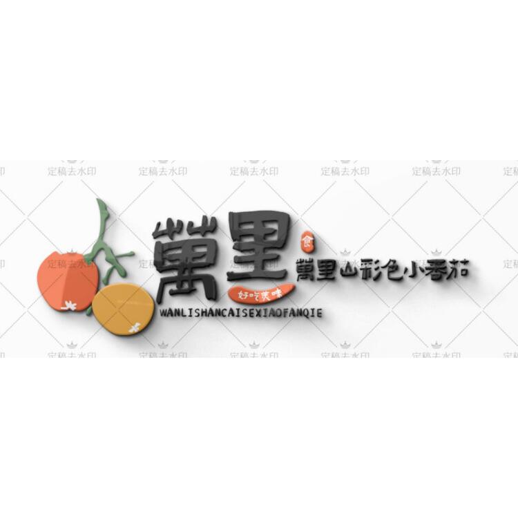 万里小番茄logo