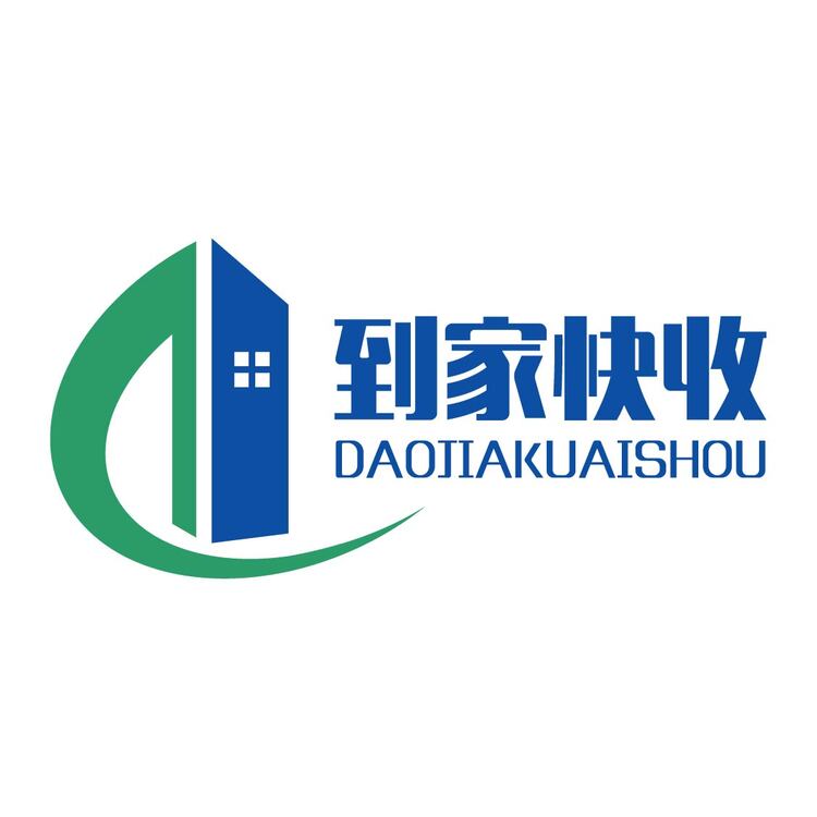 到家快收logo