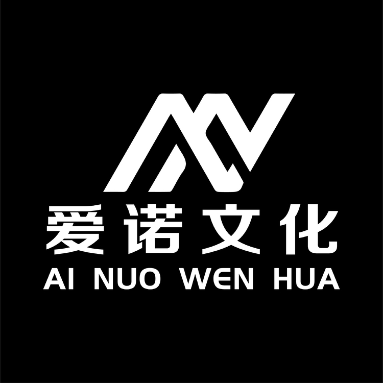 北京爱诺文化传播有限公司logo