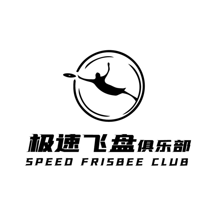 极速飞盘俱乐部logo