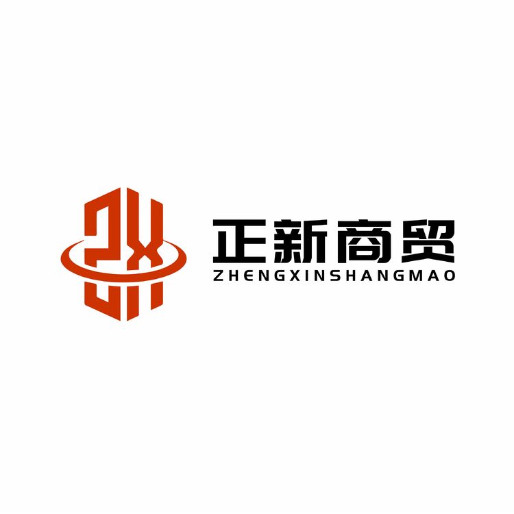 正新商贸logo