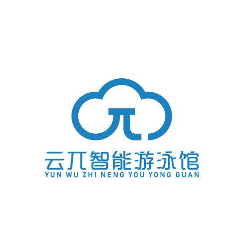 云兀智能游泳馆logo