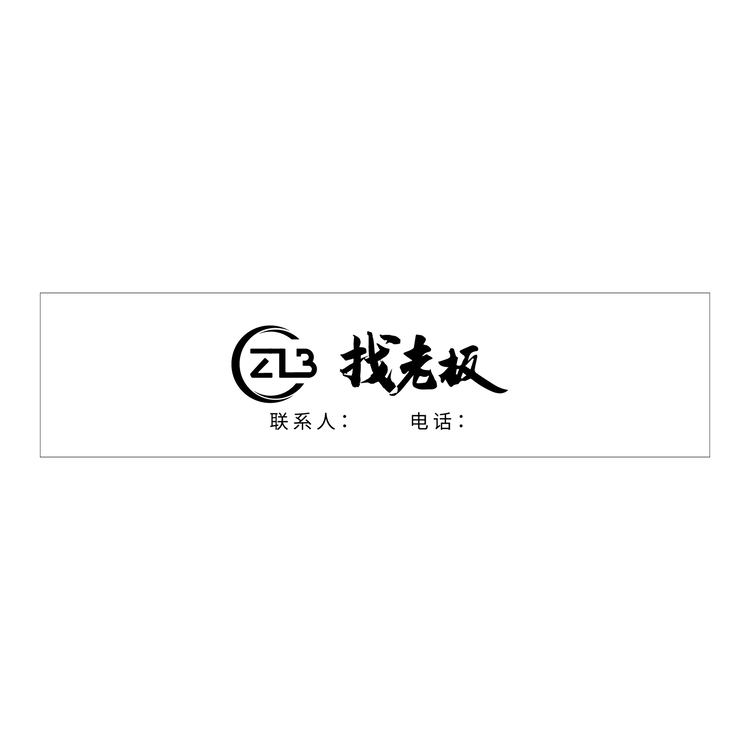 找老板logo