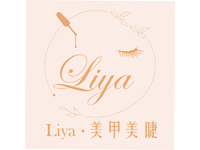 liya美甲美睫