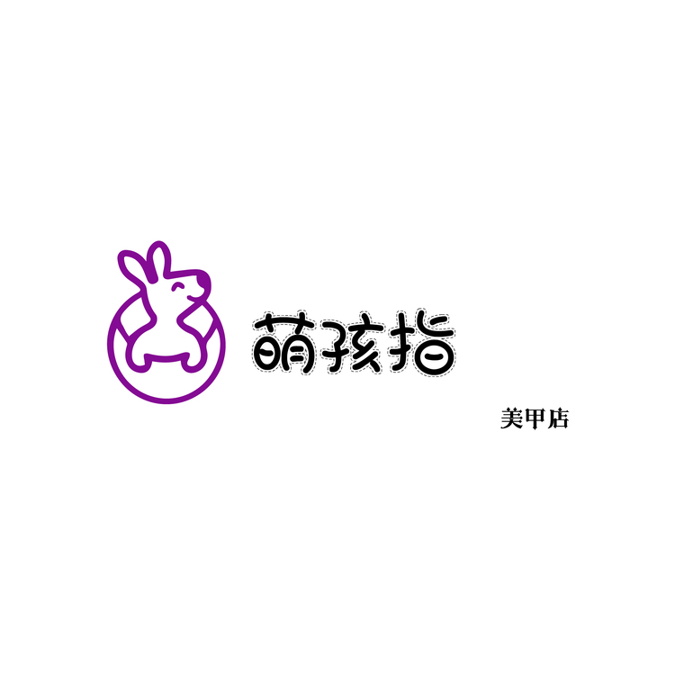 萌孩指logo