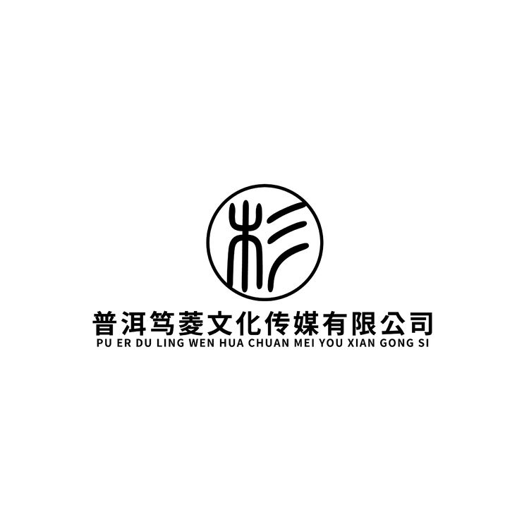 普洱笃菱文化传媒有限公司logo