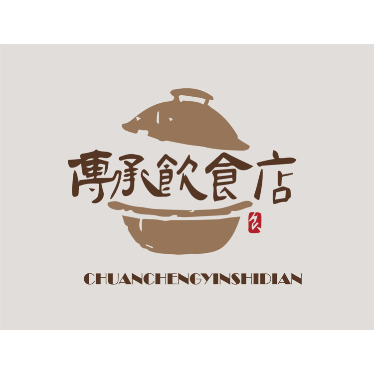 传承饮食店logo