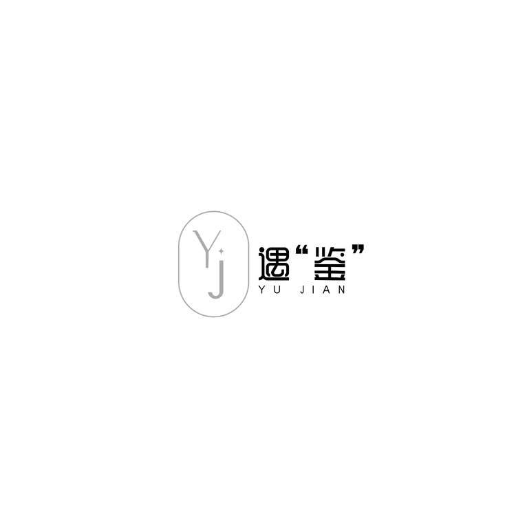 遇“鉴”logo