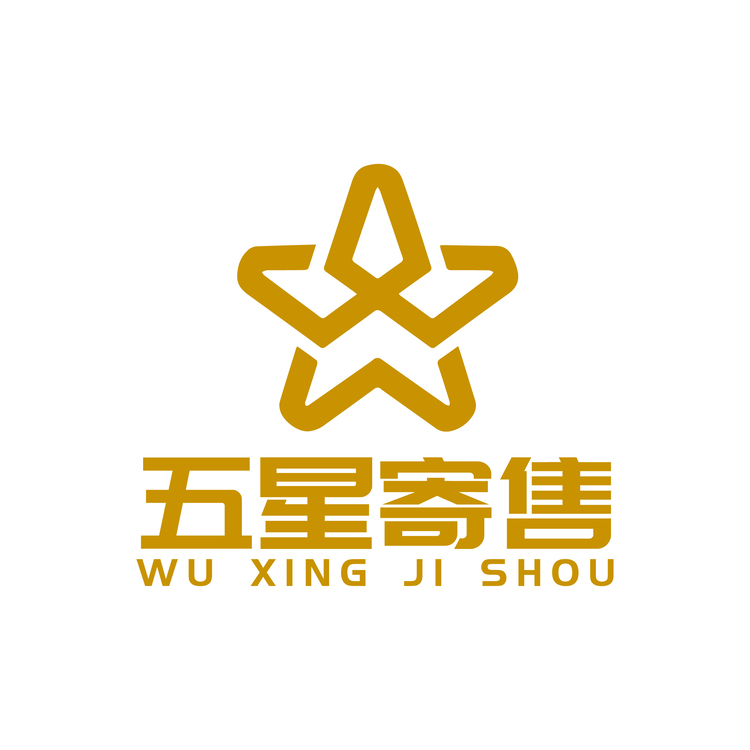 五星寄售logo