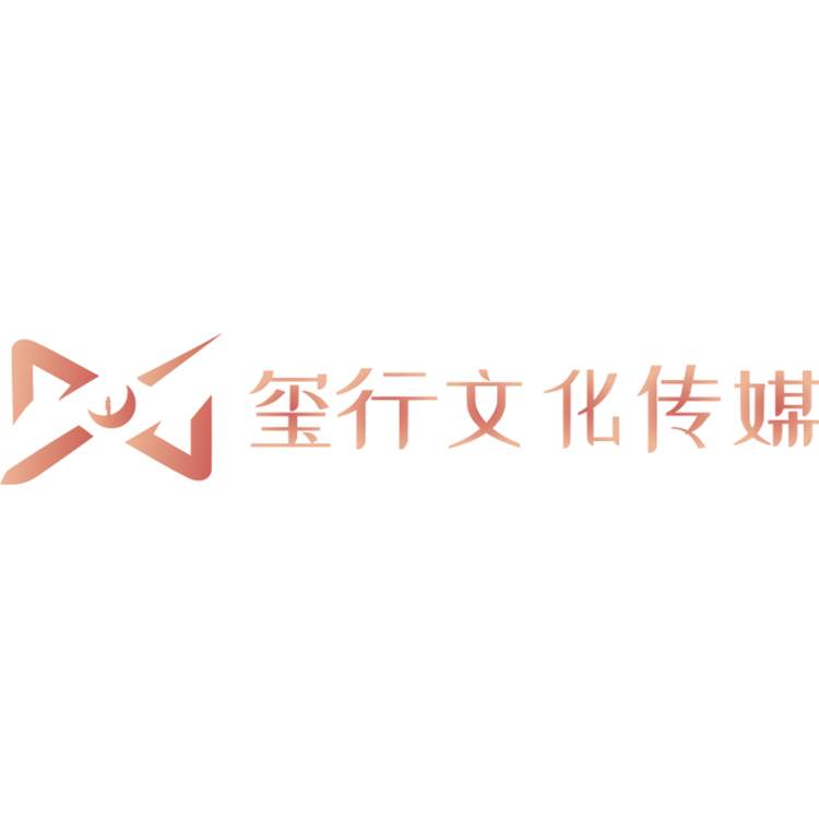 玺行文化传媒logo