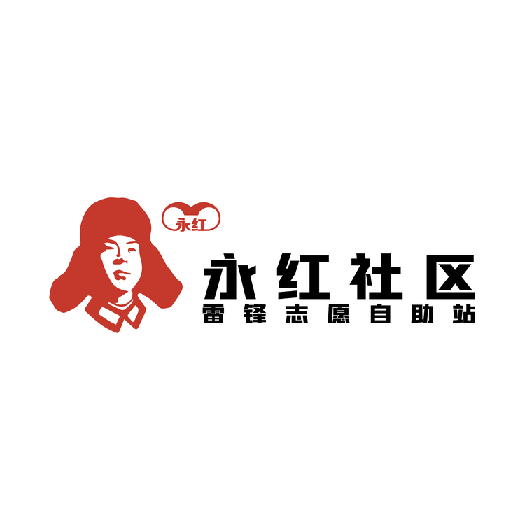 永红社区logo