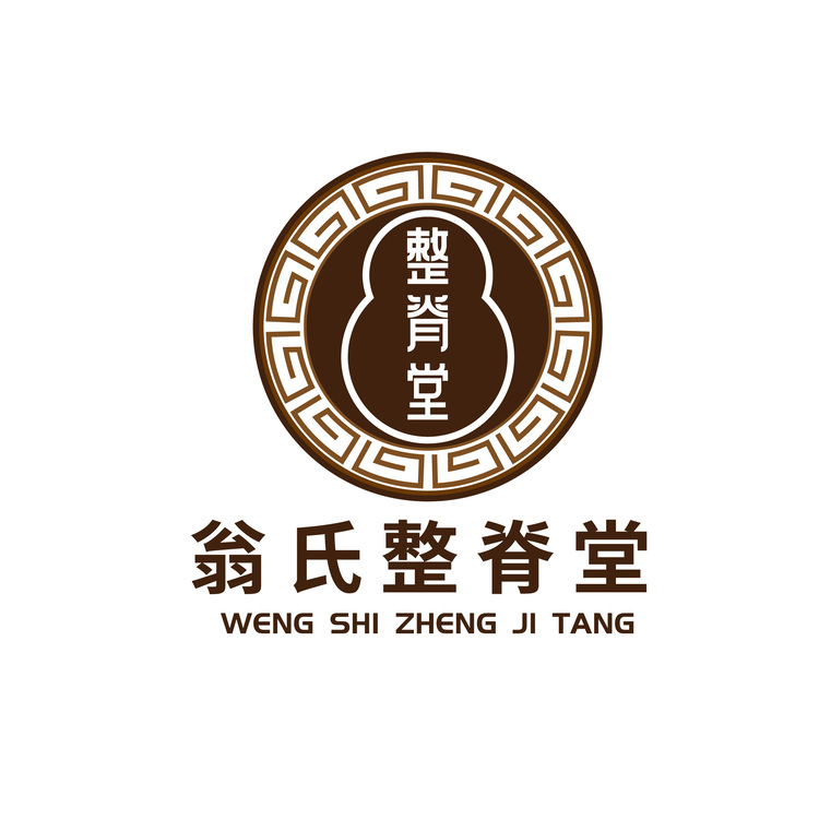 翁氏整脊堂logo