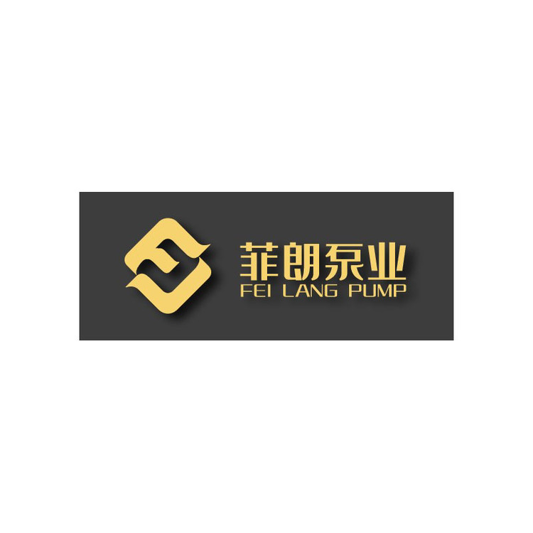 菲郎泵业logo