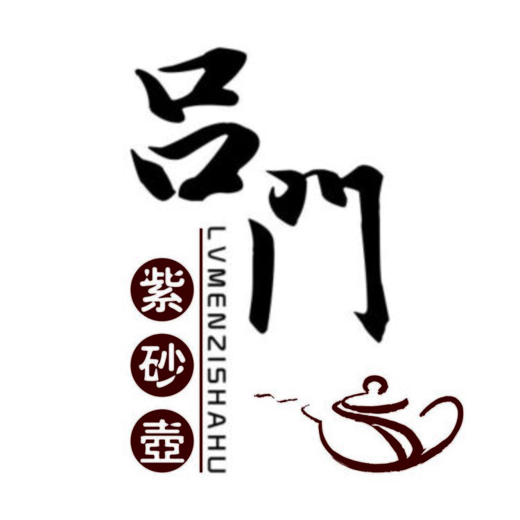 吕门紫砂壶logo