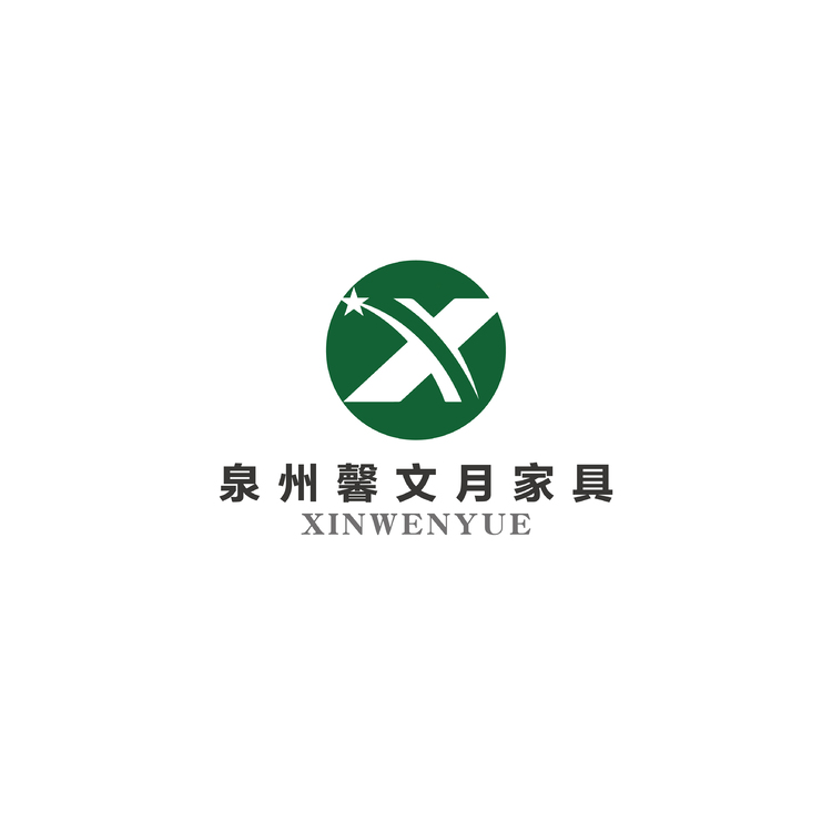 泉州馨文月家具logo